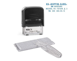 Штамп самонаборный Colop Printer C20-Set пластиковый 4 строки